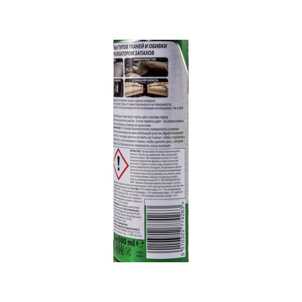 Пенный очиститель салона Turtle Wax Interior 1 для обивки 500 мл (52998)
