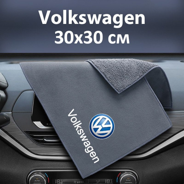 Флисовое полотенце для авто с логотипом Volkswagen 30х30 см