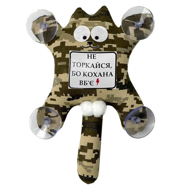 Игрушка на присоске Кот Саймон Не прикасайся, Ибо Любимая Убьет