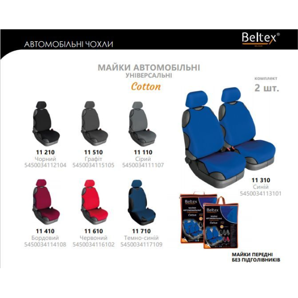 Авточехлы майки для передних сидений Beltex COTTON Графит Темно-серые (BX11510)