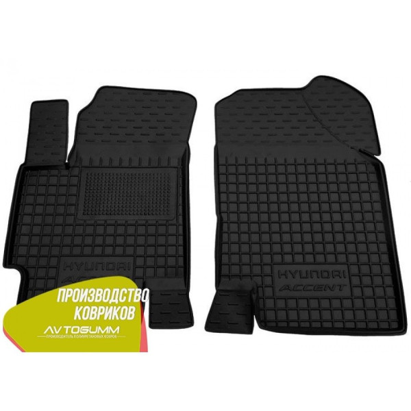 Передні килимки в автомобіль Hyundai Accent 2006-2010 (Avto-Gumm)