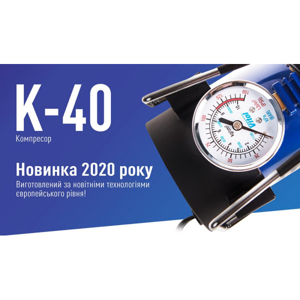 Автомобільний компресор Vitol 150psi 14Amp 37л R13-R16 прикурювач (K-40)