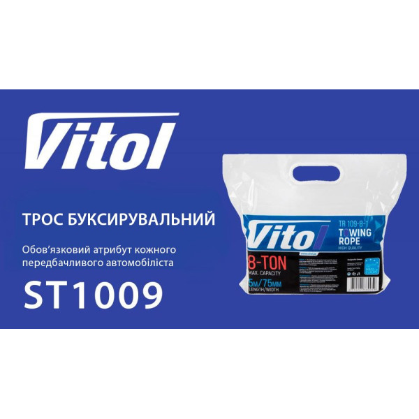 Трос буксирувальний Vitol 5 т 5 м 50 мм з металевими гаками Білий (ТР-109-8-1)