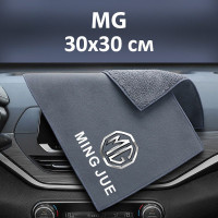 Флисовое полотенце для авто с логотипом MG 30х30 см