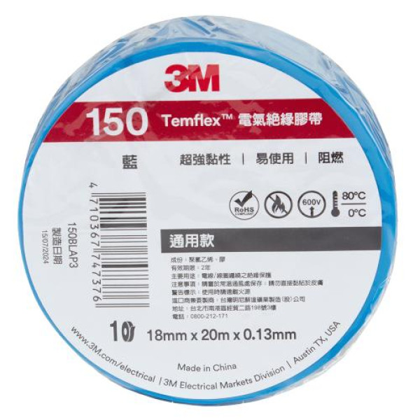 Ізолента 3М Temflex 1500 Taiwan 20 метрів Синя (3M 150 TF BLUE)