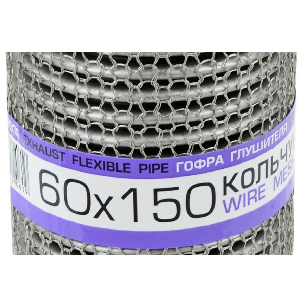 Гофра глушника 60 х 150 мм Тришарова Кольчуга (EuroEx)