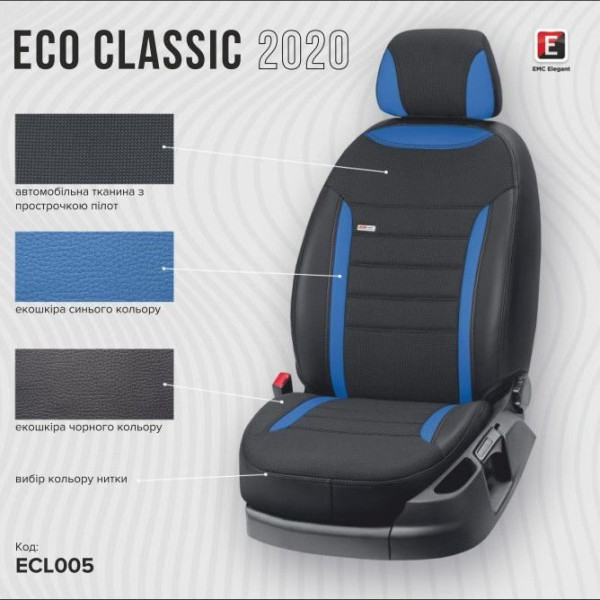 Чехлы на сидения модельные Eco Classic Индивидуальный пошив