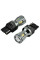 LED автолампа Brevia PowerPro 12/24V W21W 14x2835SMD 350Lm 6000K CANbus W3x16d 2 шт (10310X2)
