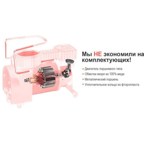 Компресор автомобільний Штурмовик 12V 150вт 37л 7атм 12А (АС-30)
