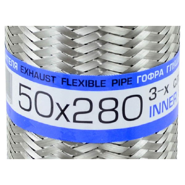 Гофра глушителя 50 х 280 мм Трехслойная (EuroEx)