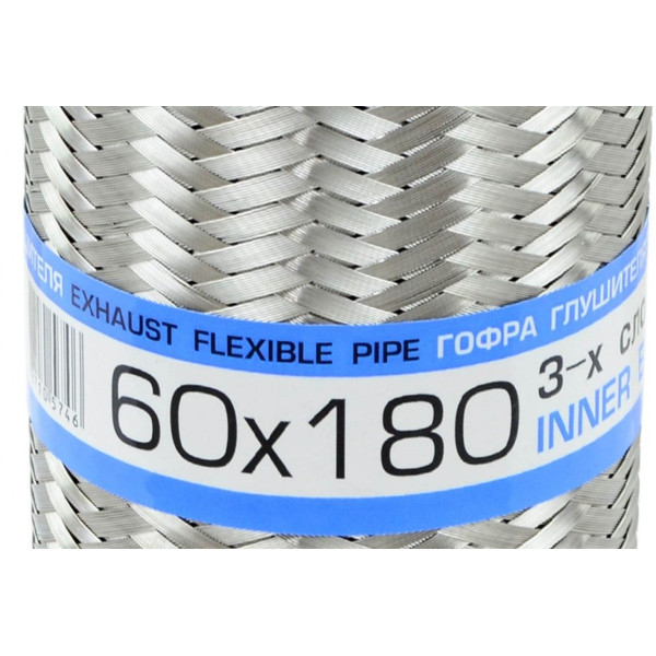 Гофра глушителя 60 х 180 мм Трехслойная (EuroEx)