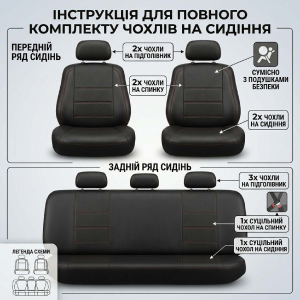Чехлы универсальные Milex Classic (чехол руля +2 защитых чехла на ремни) Бежевые