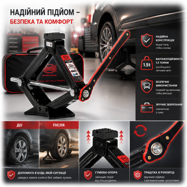 Домкрат механический ромбовидный с трещеткой Heyner UItraLift 1.5 т в сумке (347160)
