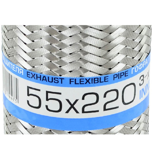 Гофра глушника 55 х 220 мм Тришарова (EuroEx)