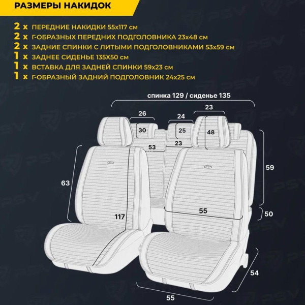 Накидки для сидений Алькантара Palermo Premium комплект Светло-Серые