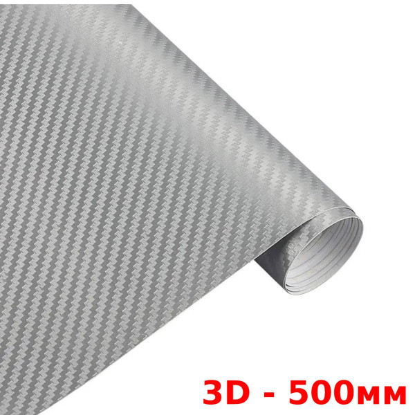 Карбонова плівка 3D з мікроканалами 1.52 м х 500 мм Сіра Матова
