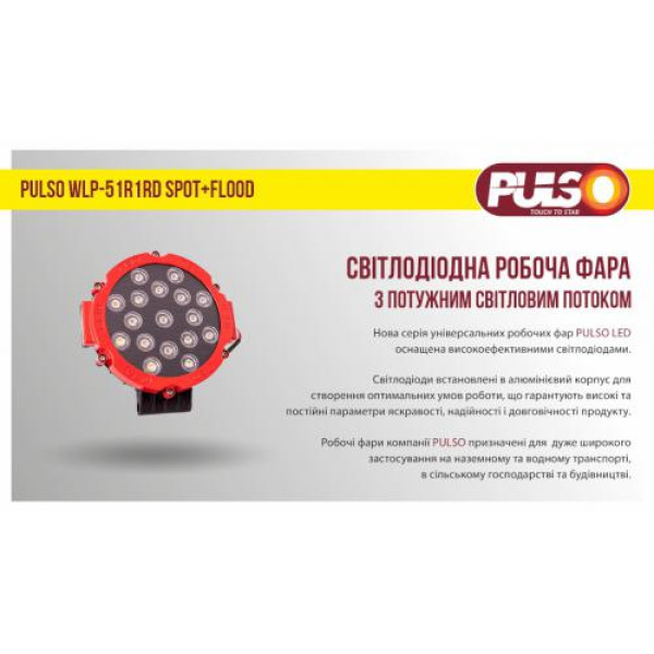LED Додаткова Фара 175x40x195 мм 51W 17Led*3W 6000К 9-36V (WLP-51R1RD)