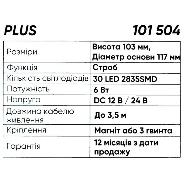 Маячок Проблисковий Мигалка 12-24V 30 LED 2835 SMD Помаранчева (EL 101 504)