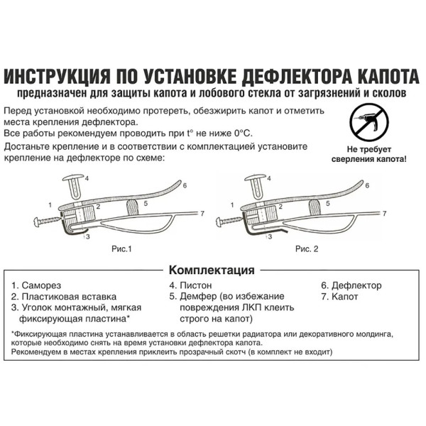 Дефлектор капоту мухобійка для Kia Sorento 2002-2009 Євро Кріплення (Vip Tuning)