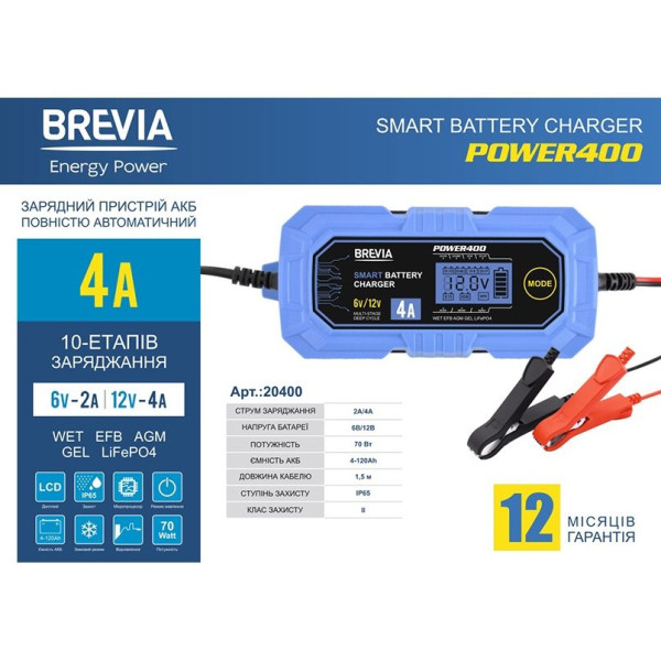 Зарядний пристрій Імпульсне автомобільного акумулятора АКБ Brevia Power400 6V/12V 4A