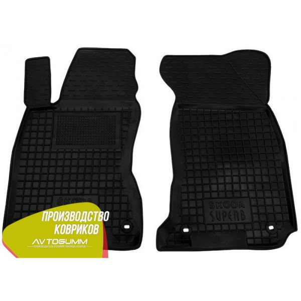 Передні килимки в автомобіль Skoda SuperB 2001-2008 (Avto-Gumm)