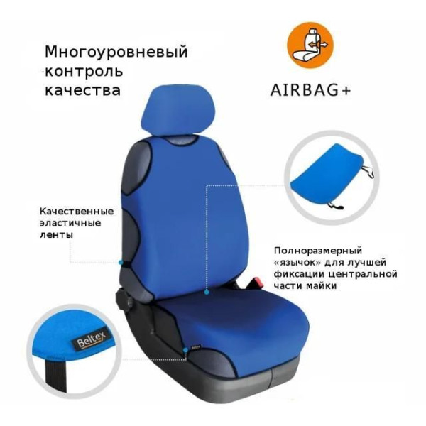 Чохли майки для сидінь Beltex COTTON комплект Сірі (BX13110)