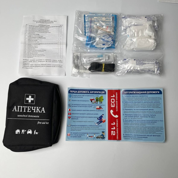 Аптечка автомобільна First Aid Kit 24 одиниці (Новокаїн 0,5%, Вугілля, Джгут)