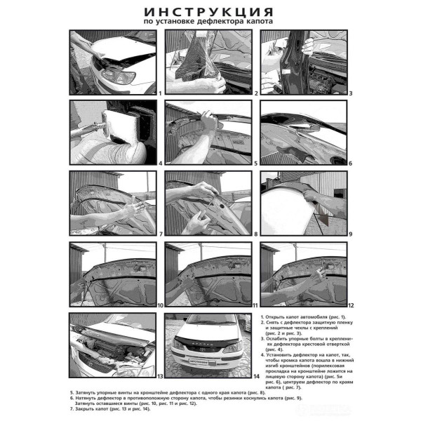Дефлектор капота мухобойка Ford Mondeo 2007 -2013