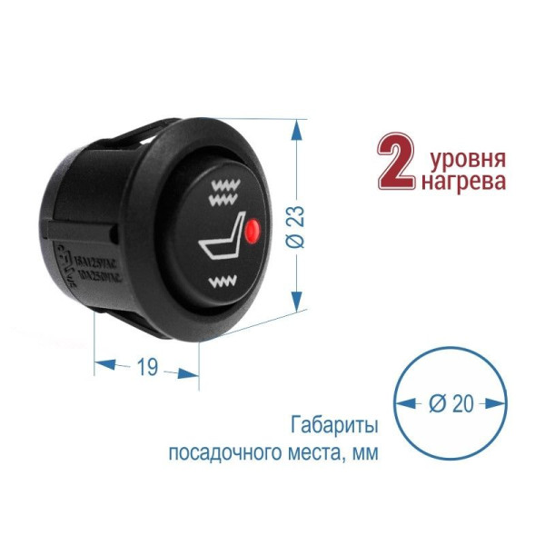 Вбудований підігрів сидінь Sigma SH11 / 12 V / Два режими нагріву на одне сидіння / 2 шт