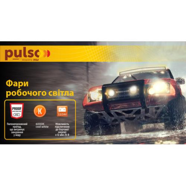 LED Додаткова Фара 110x110x72 мм 48W 6000К 9-36V (WLP-48328)