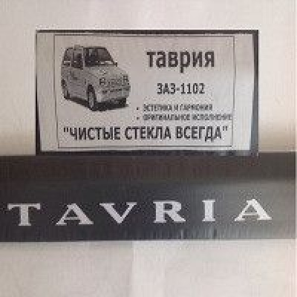 Спойлер козирок металевий для TAVRIA 1102