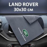 Флисовое полотенце для авто с логотипом Land Rover30х30 см