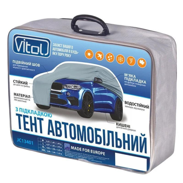 Тент автомобільний для джипа та мінівена Vitol розміру XL сірий на підкладці (кишені під дзеркала)