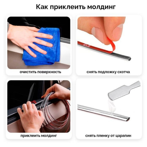 Молдинг хром 12х3мм-30м-KING-GU609 А12