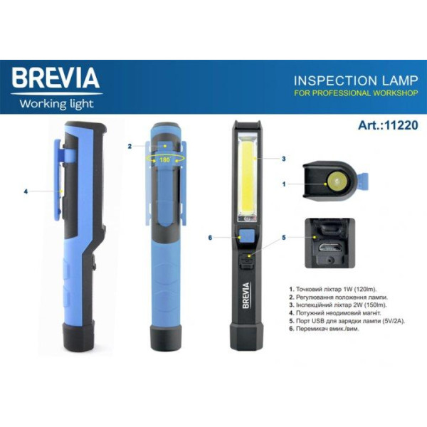Ліхтар перенесення для СТО Brevia Led 2W COB 150 lm 900mAh (11220)