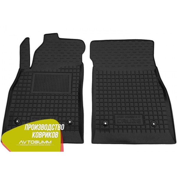 Передні килимки в автомобіль Chevrolet Cruze 2009- (Avto-Gumm)