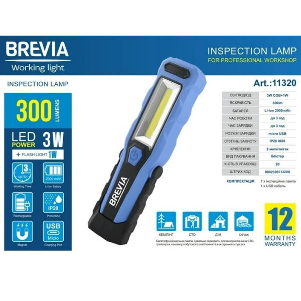 Фонарь переноска для СТО LED 8SMD 1W LED 300lm 2000mAh магнит (11320)