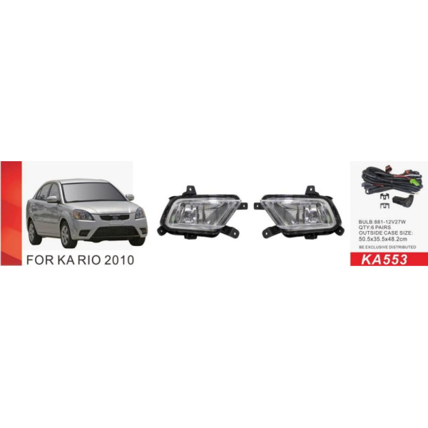 Протитуманні фари для KIA Rio 2009-2011 12V 27W Комплект з проводкою (KA-553)