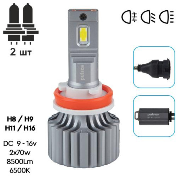 LED лампы для авто Pulso H8 H9 H11 H16 LED-chips OEM PHILIPS Flip chip 9-16V 2*70W 8500Lm 6500K