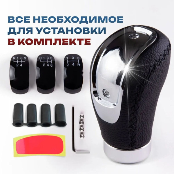 Ручка переключения кулисы КПП Универсальная Перфорация Кожа Красная нить (F-5896RD)