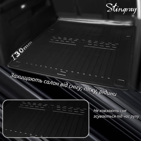 Коврик в багажник Stingray Mercedes Benz W206 C 2021- universal 1 шт.