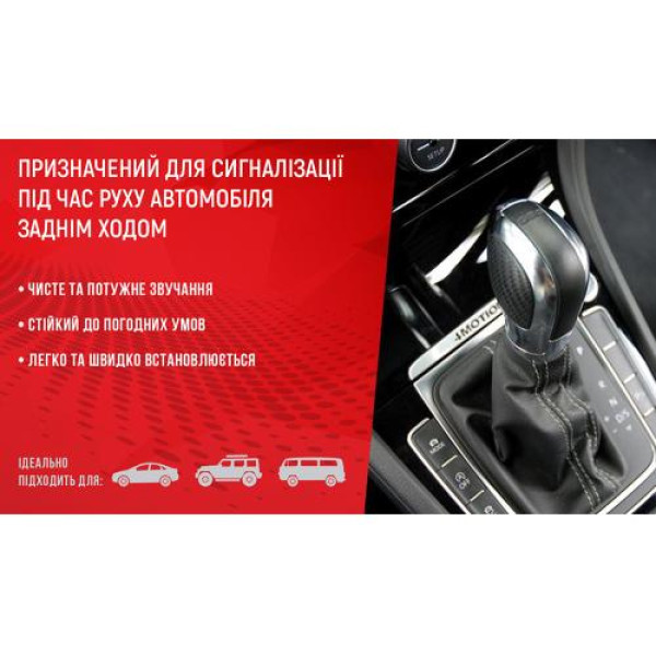 Сигнал заднего хода Еlephant 12V "Bi-Bi" (СА-10506)