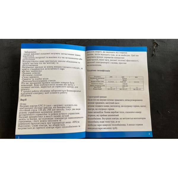 Автомобильный автономный отопитель дизельный Вебасто 12-24 В / 55W / 5000Вт / 47x22.5x51 / KW 2.0 В Сборе (B-0222-EL2)