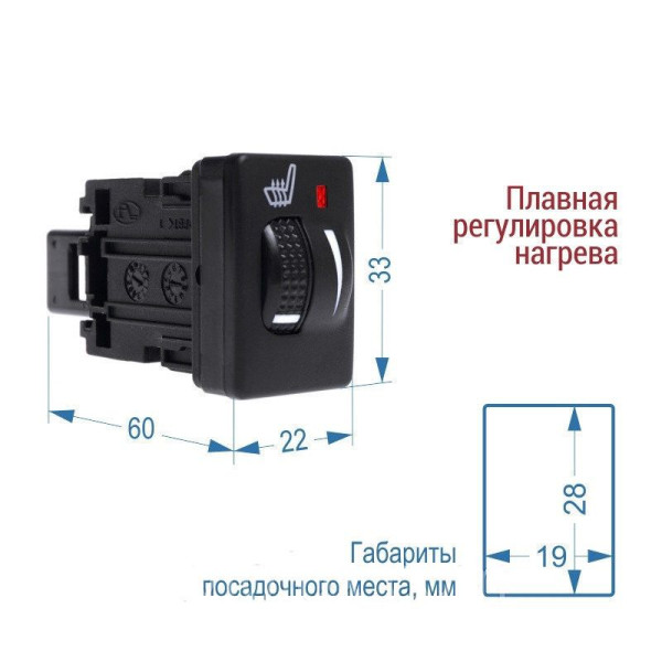 Встраиваемый подогрев сидений Sigma SH T11 12V Плавный регулятор нагрева на одно сидение 2 шт