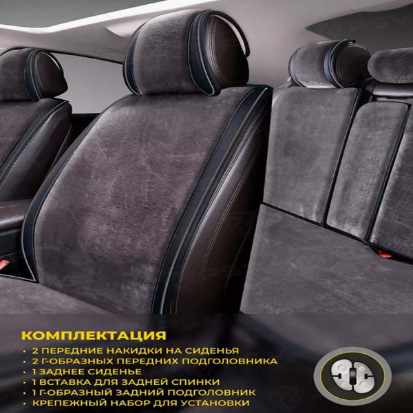 Накидки для сидений меховые Mutton Premium Комплект Серые