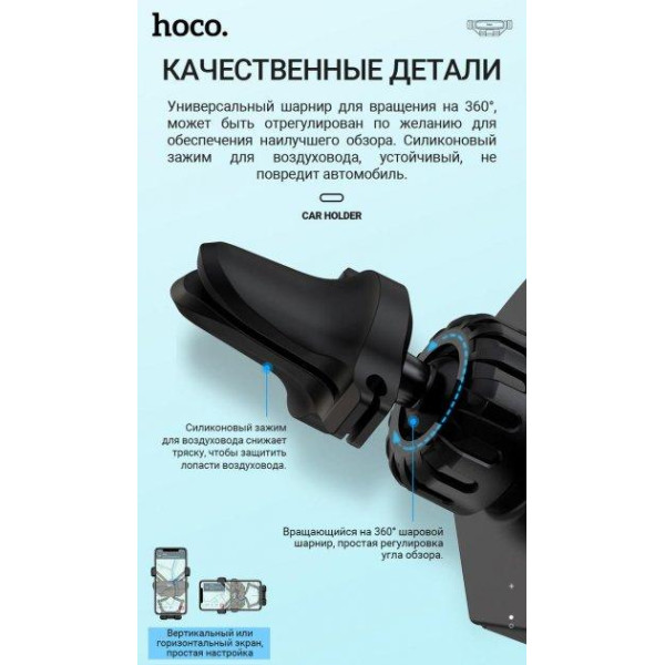Автотримач для телефону зажим під вагою HOCO CA51A Black