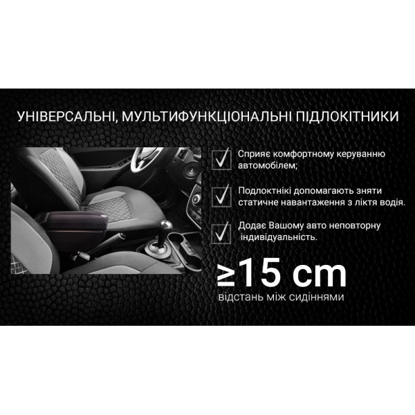 Подлокотник Универсальный Vitol пепельница подстаканник 7 USB Черный (HJ48020B)