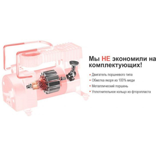 Автомобільний компресор Штурмовик 12v / 150вт / 37л / 7 атм / 15А (AC-27)
