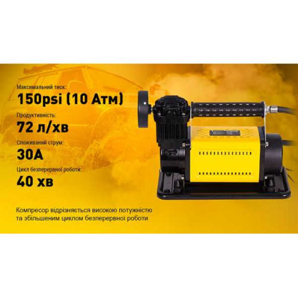 Компрессор автомобильный T-max 30A 150psi 72L min клеммы шланг (8072601)