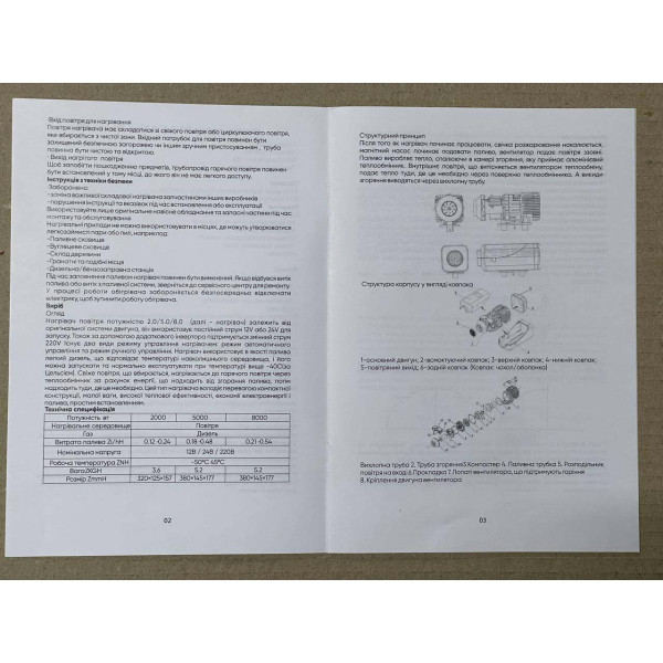 Автомобільний автономний обігрівач дизельний Вебасто 12В/24В 220В 55W 8000Вт 450x250x300 мм (101 600)